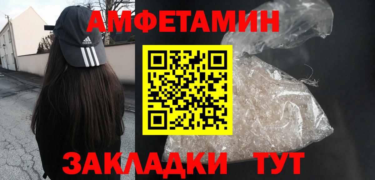 Амфетамин 98% Хабаровск