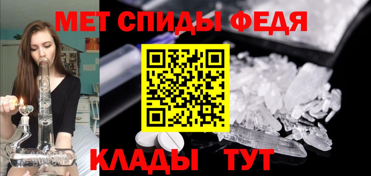 АМФЕТАМИН 97%  Вход с VPN  Хабаровск 