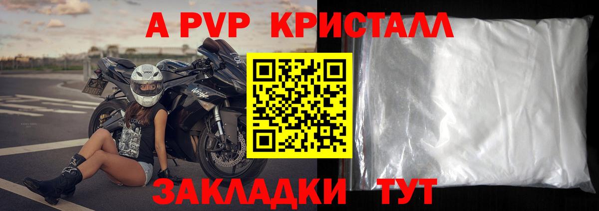 Хабаровск  где купить наркотик  A PVP СК КРИС  Alfa_PVP кристаллы  Вход с VPN  Alpha PVP кристаллы 