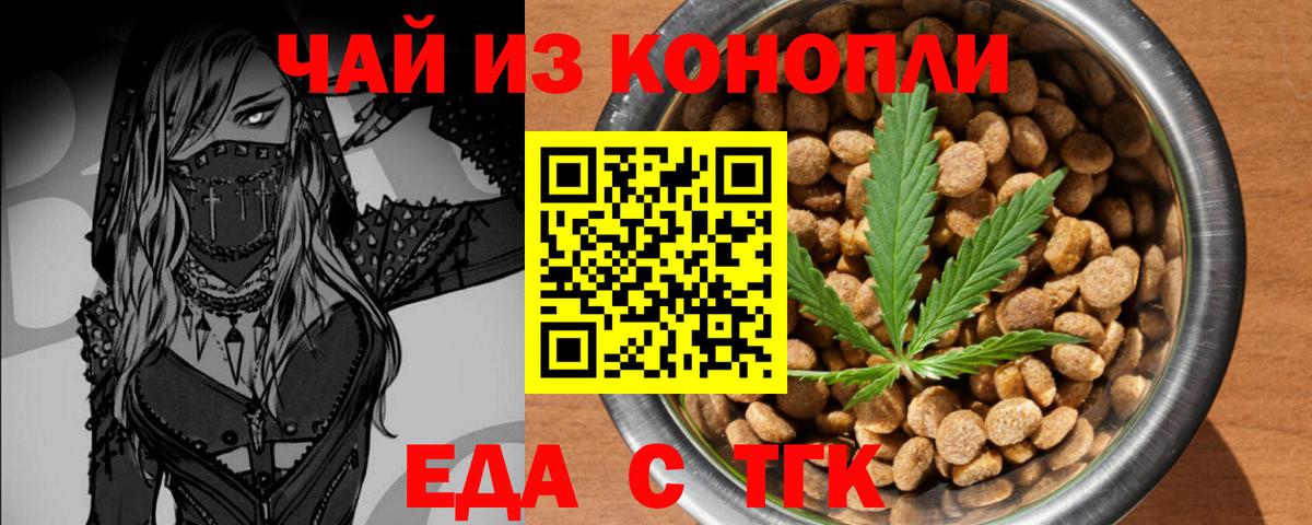 Canna-Cookies конопля  Вход с VPN  Хабаровск 