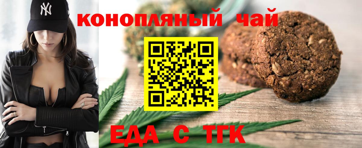 Печенье с ТГК марихуана Хабаровск