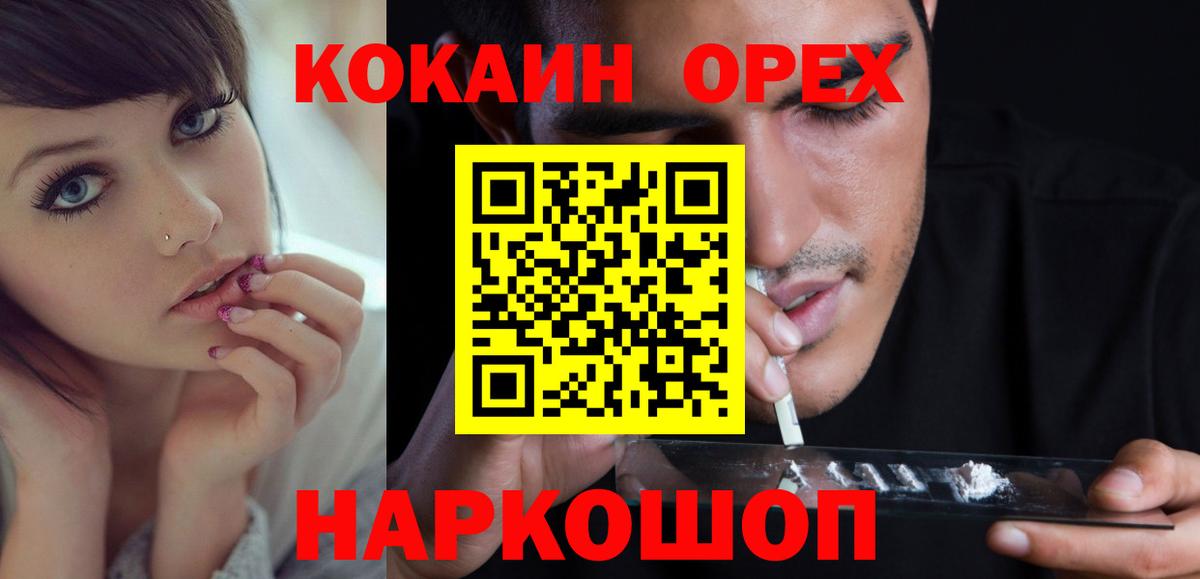 COCAIN 99% Хабаровск
