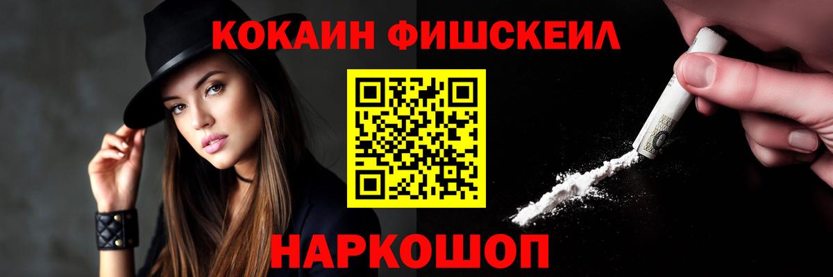 Cocaine Колумбийский  Хабаровск  COCAIN VHQ 