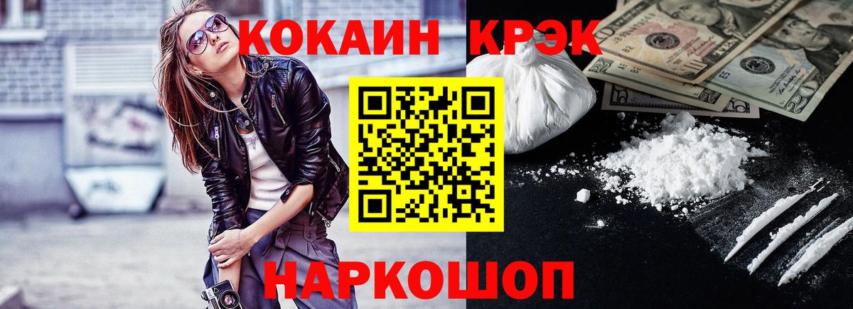 КОКАИН  Вход с VPN  Хабаровск  COCAIN FishScale  Cocaine Колумбийский 