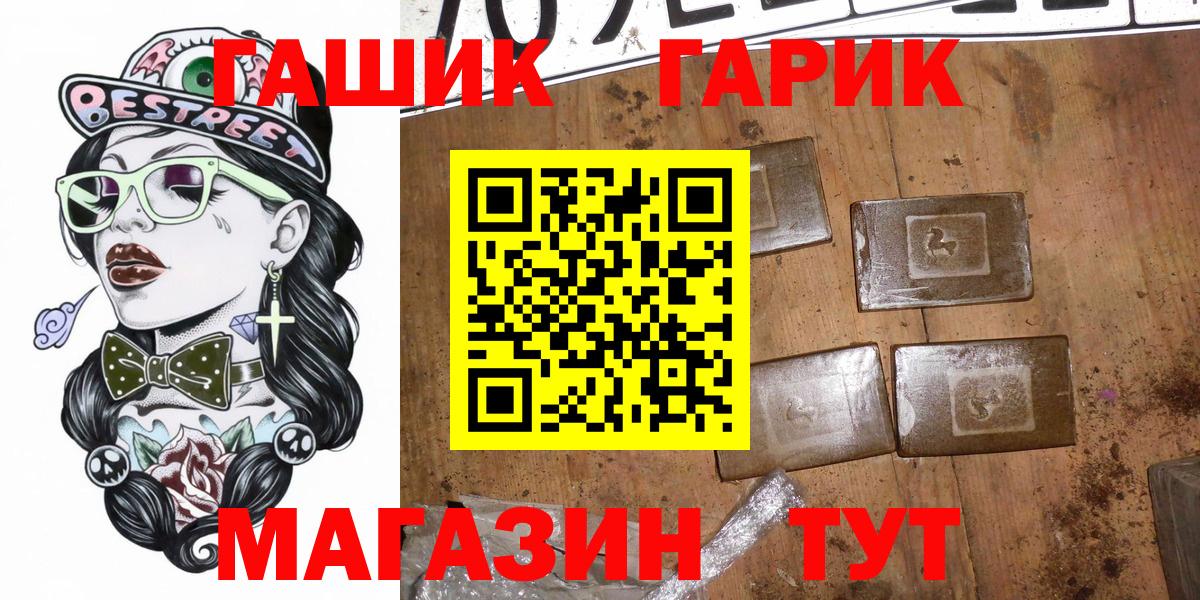 ГАШ убойный Хабаровск