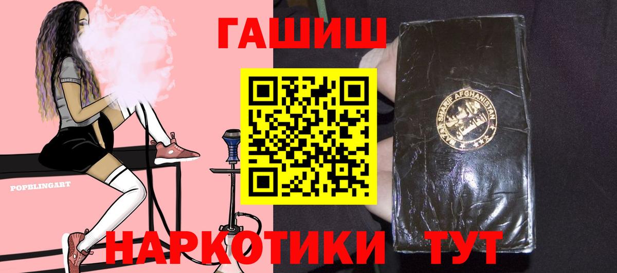 Гашиш убойный  Вход с VPN  Хабаровск  купить наркоту  ГАШИШ 40% ТГК 