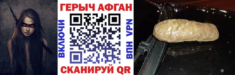 блэк спрут рабочий сайт  Хабаровск  ГЕРОИН афганец 