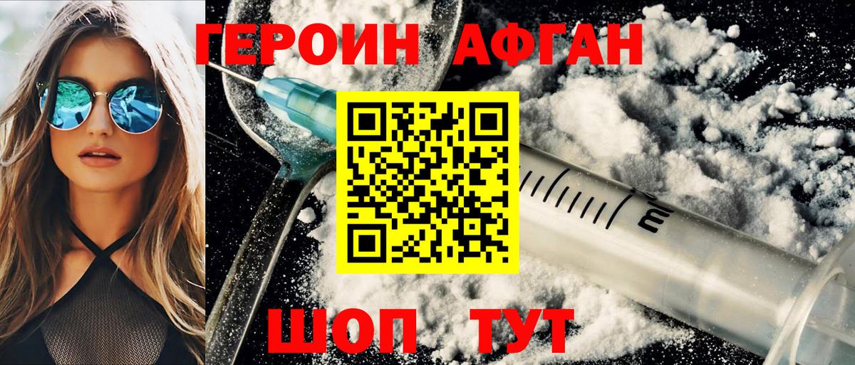 Героин гречка Хабаровск