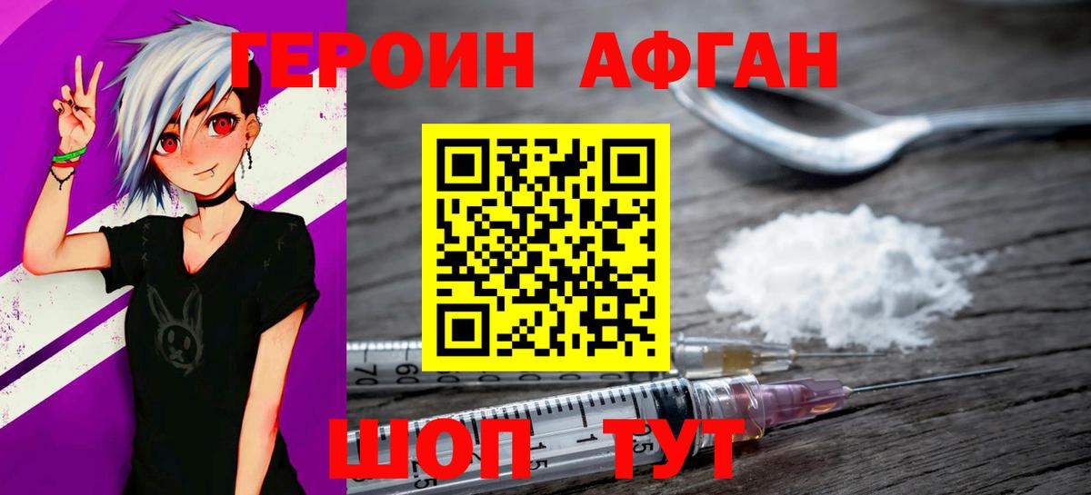 Героин герыч  Хабаровск 
