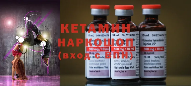 Кетамин ketamine  Хабаровск 