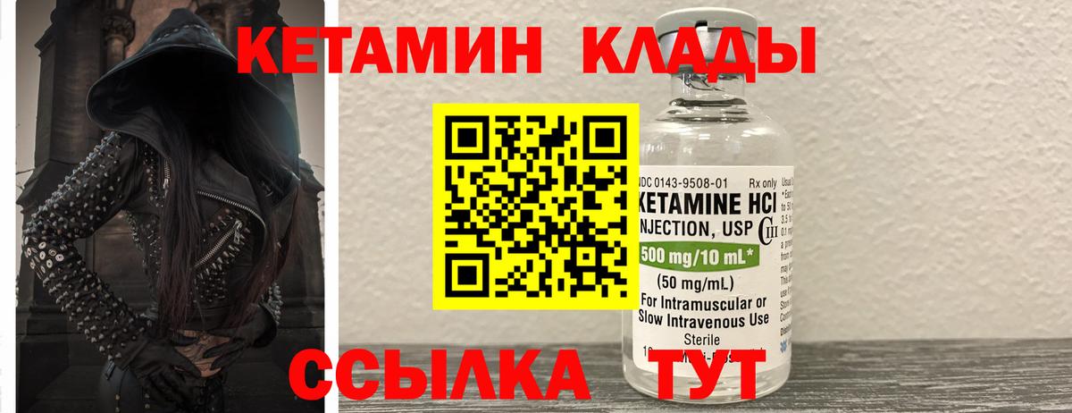 КЕТАМИН ketamine  Вход с VPN  КЕТАМИН VHQ  Хабаровск 