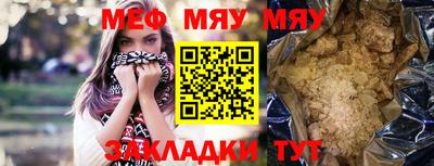 мефедрон мука Ирбит