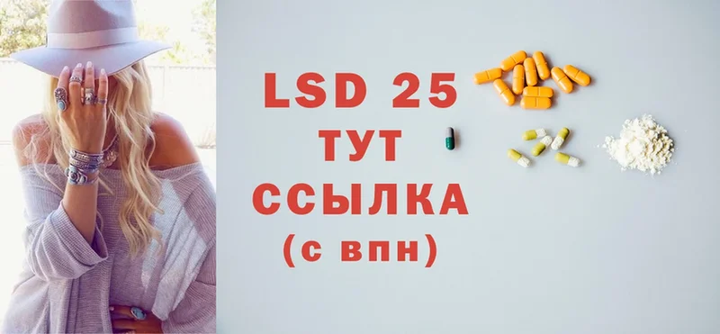 LSD-25 экстази ecstasy  Хабаровск 