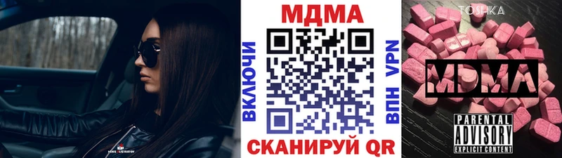 MDMA кристаллы  даркнет как зайти  Хабаровск 