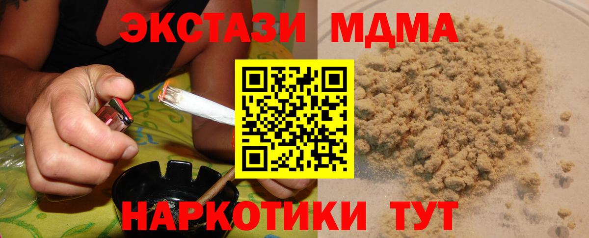 MDMA кристаллы  МДМА  Хабаровск  MDMA crystal 