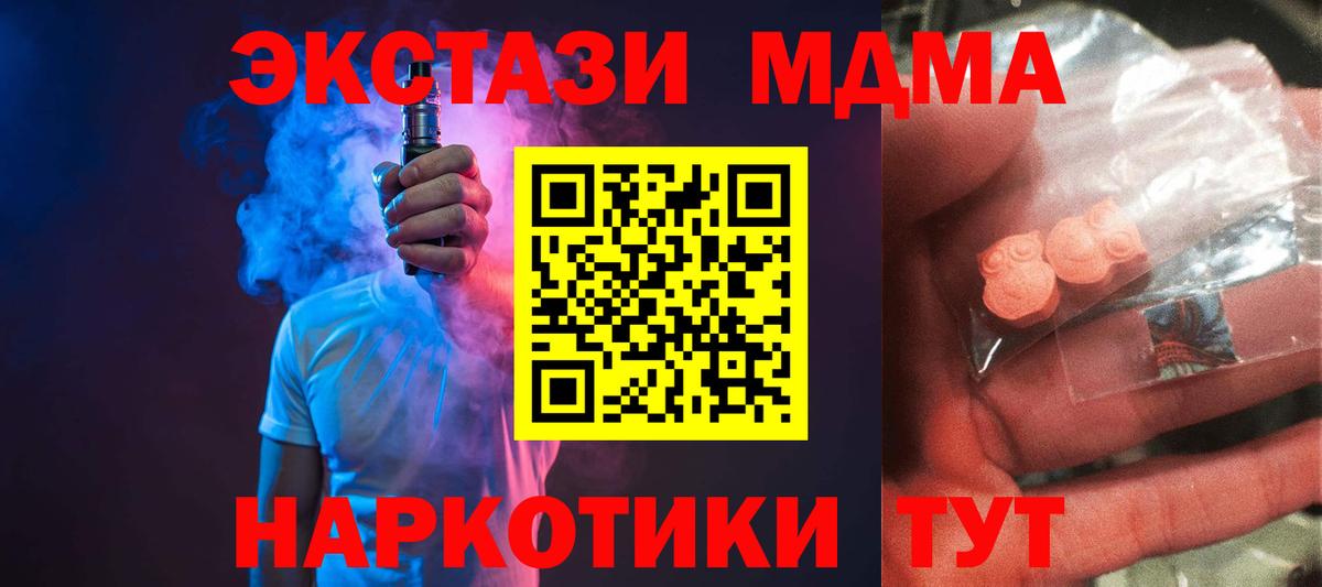 Хабаровск  МДМА VHQ  Вход с VPN 