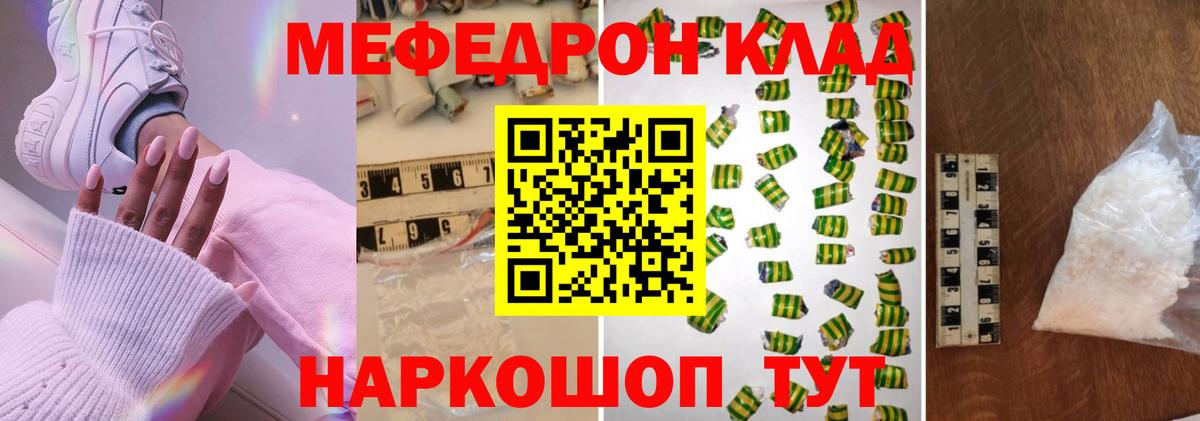 Мефедрон  МЯУ-МЯУ  Вход с VPN  Хабаровск  гидра ссылка  Меф 4 MMC  Меф VHQ 