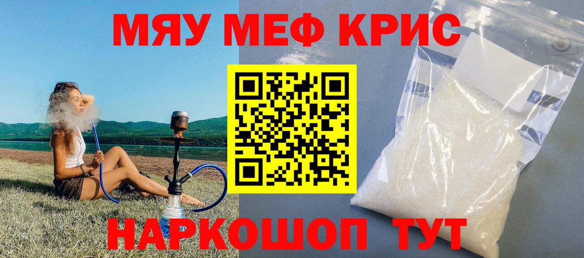 Мефедрон  Хабаровск  Мефедрон 4 MMC  МЕФ mephedrone 