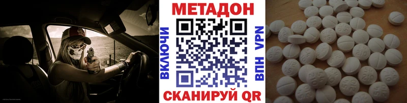 купить наркоту  Хабаровск  Метадон methadone 