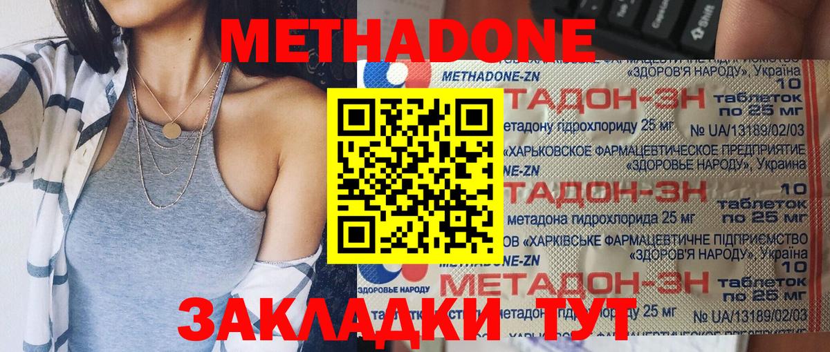  КОКАИН Хабаровск