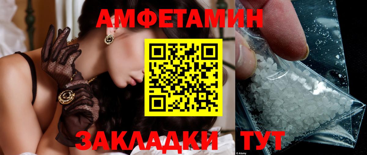 Меф мяу мяу Хабаровск