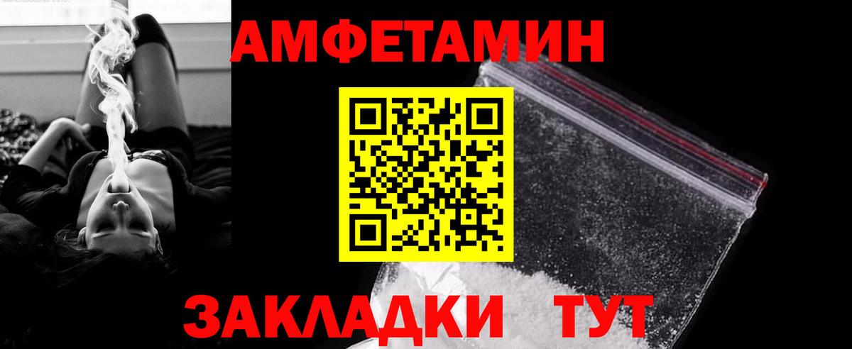 МЕТАМФЕТАМИН винт  МЕТАМФЕТАМИН винт  Хабаровск 