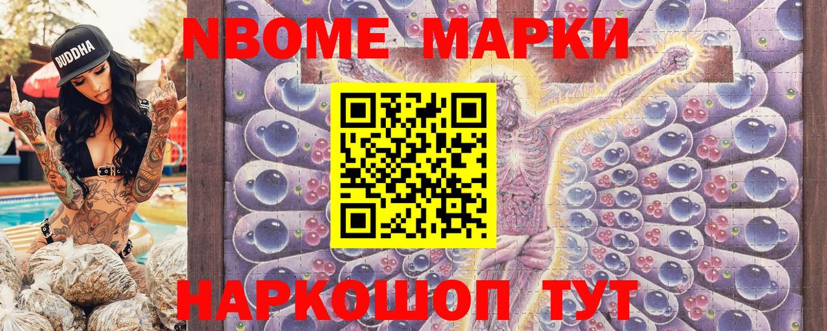 Хабаровск  Марки 25I-NBOMe 1500мкг  Марки 25I-NBOMe 1500мкг  Вход с VPN 