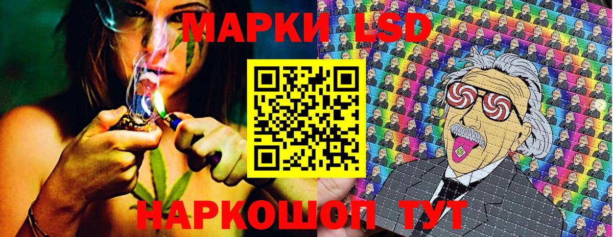 Наркотические марки 1500мкг Хабаровск