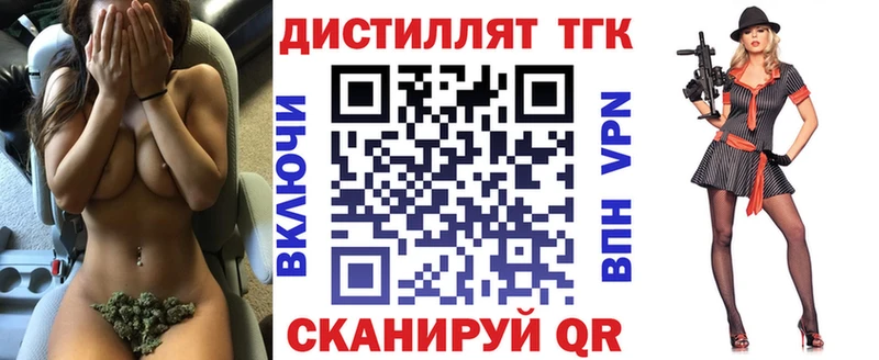 Дистиллят ТГК вейп с тгк  Хабаровск 