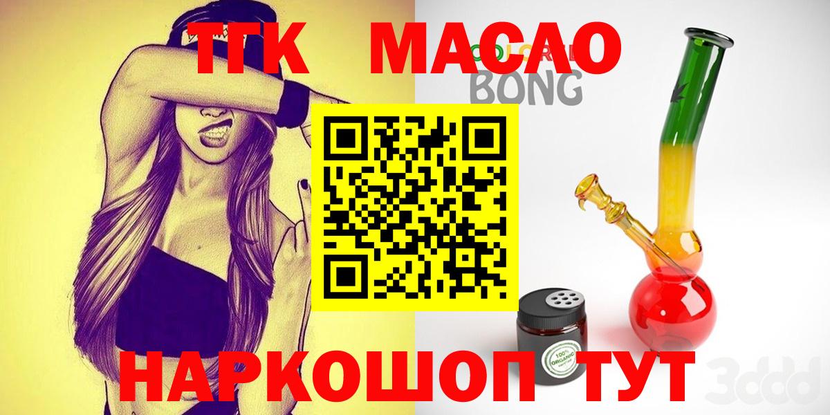 ТГК вейп с тгк  Хабаровск 