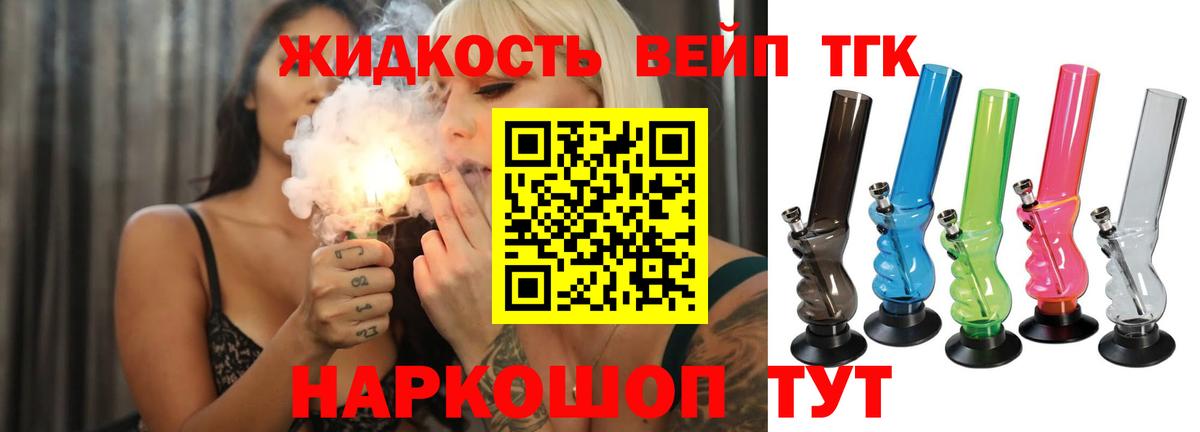 Дистиллят ТГК гашишное масло Хабаровск