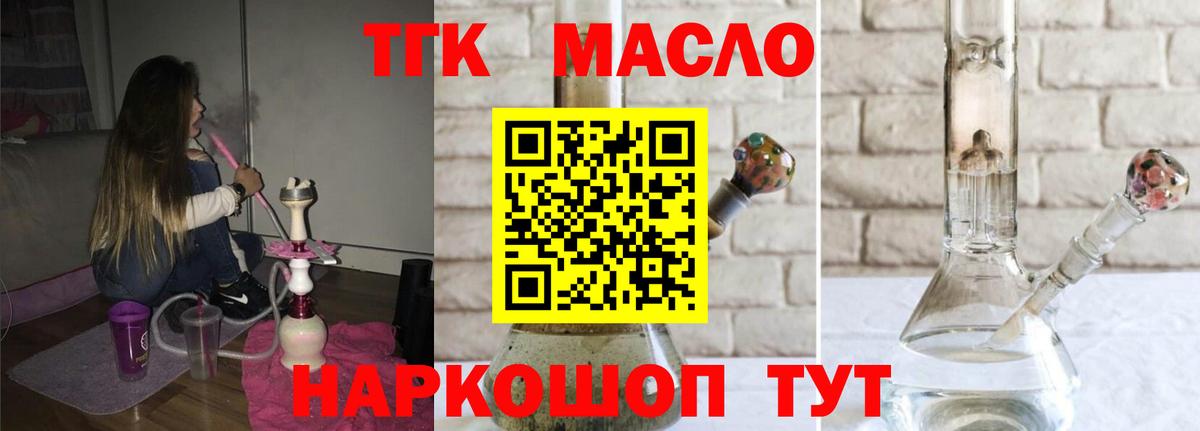 ТГК жижа  Вход с VPN  Хабаровск  ТГК вейп 