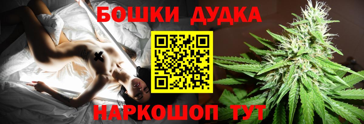 Бошки Шишки Bruce Banner  Конопля ГИДРОПОН  Бошки Шишки семена  Вход с VPN  Хабаровск 