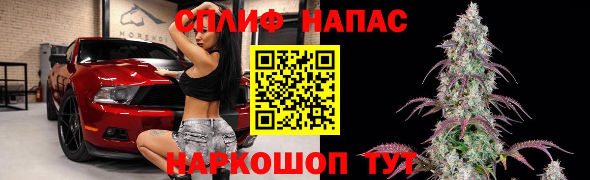 Канабис THC 21% Хабаровск